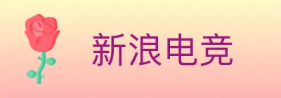 新浪电竞 logo